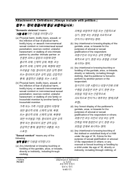 Form PO001 Petition for Protection Order - Washington (English/Korean), Page 25