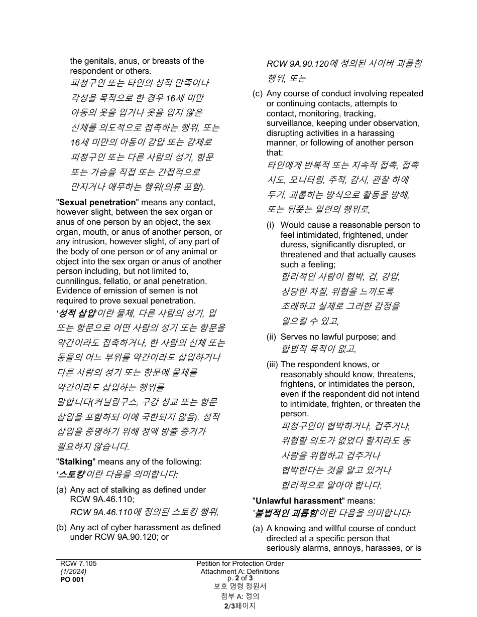 Form PO001 Petition for Protection Order - Washington (English / Korean), Page 26