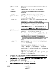 Form PO001 Petition for Protection Order - Washington (English/Korean), Page 2