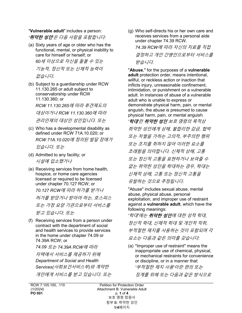 Form PO001 Petition for Protection Order - Washington (English / Korean), Page 31