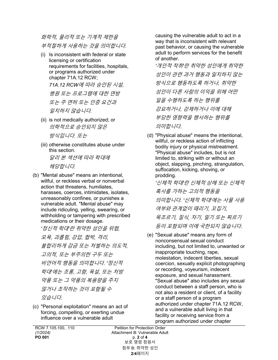 Form PO001 Petition for Protection Order - Washington (English / Korean), Page 32