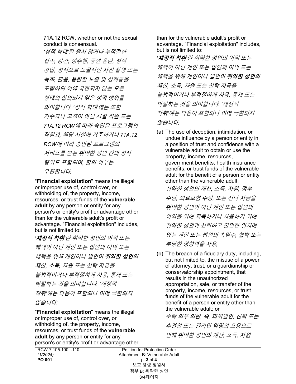 Form PO001 Petition for Protection Order - Washington (English / Korean), Page 33