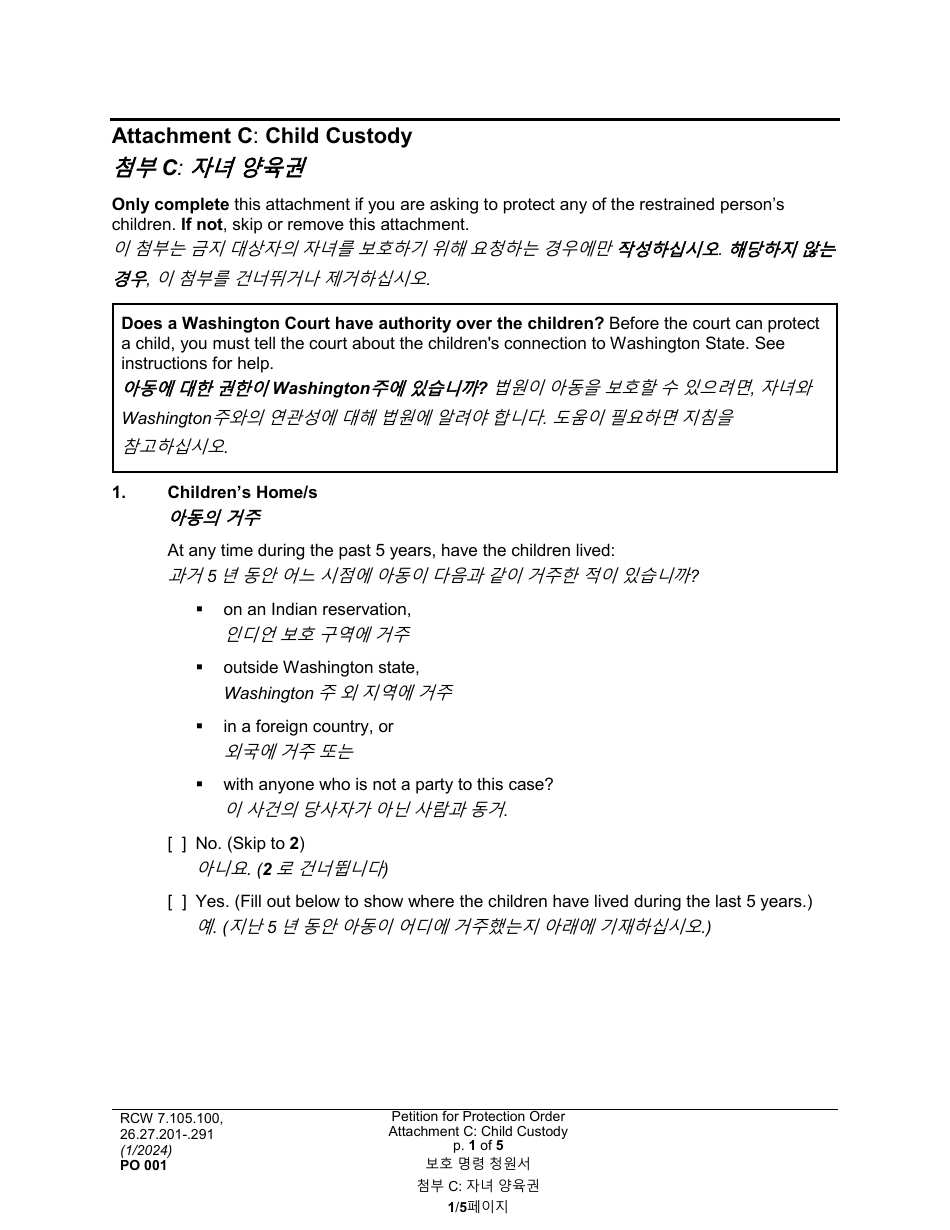 Form PO001 Petition for Protection Order - Washington (English / Korean), Page 35