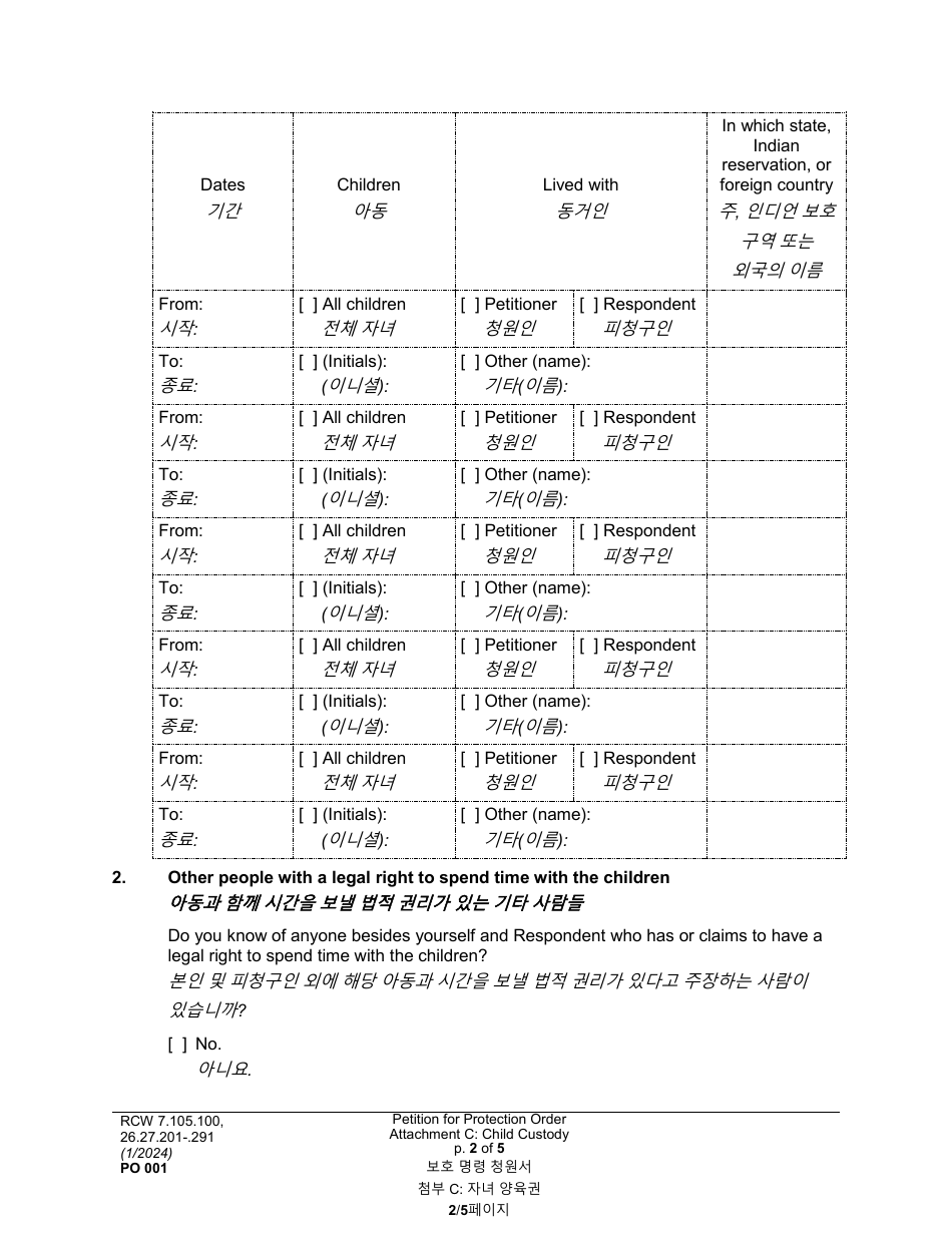 Form PO001 Petition for Protection Order - Washington (English / Korean), Page 36