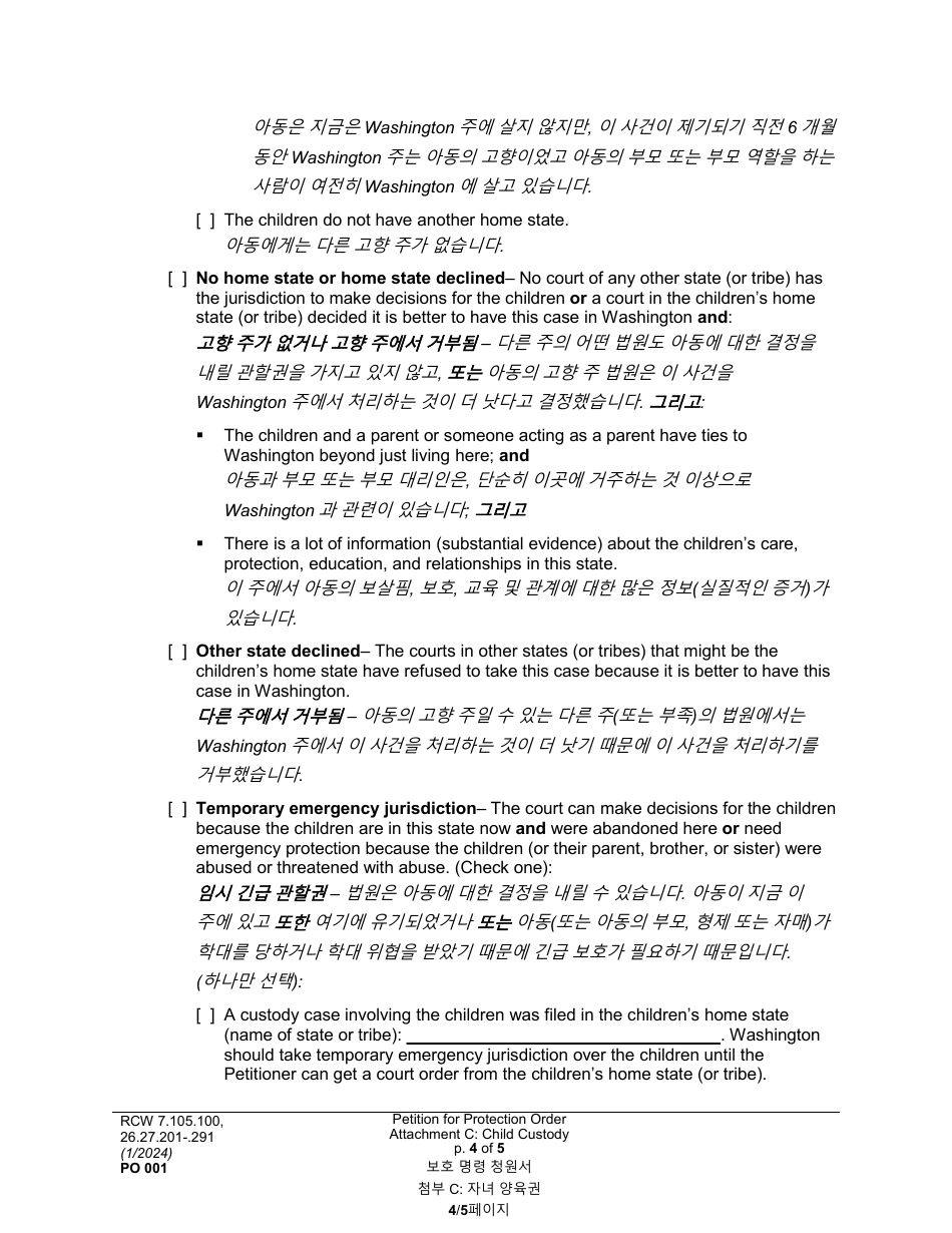 Form PO001 Petition for Protection Order - Washington (English / Korean), Page 38
