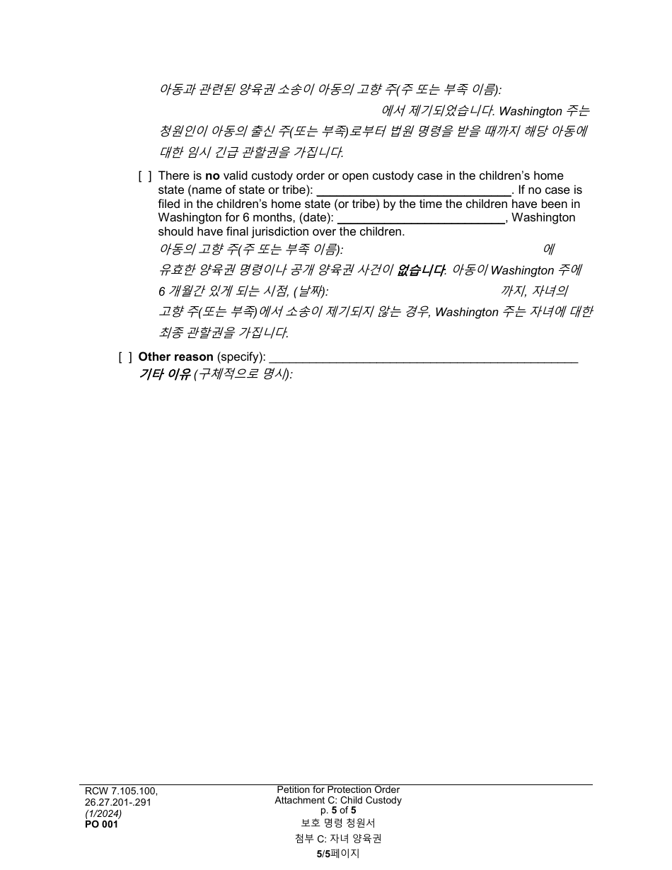 Form PO001 Petition for Protection Order - Washington (English / Korean), Page 39