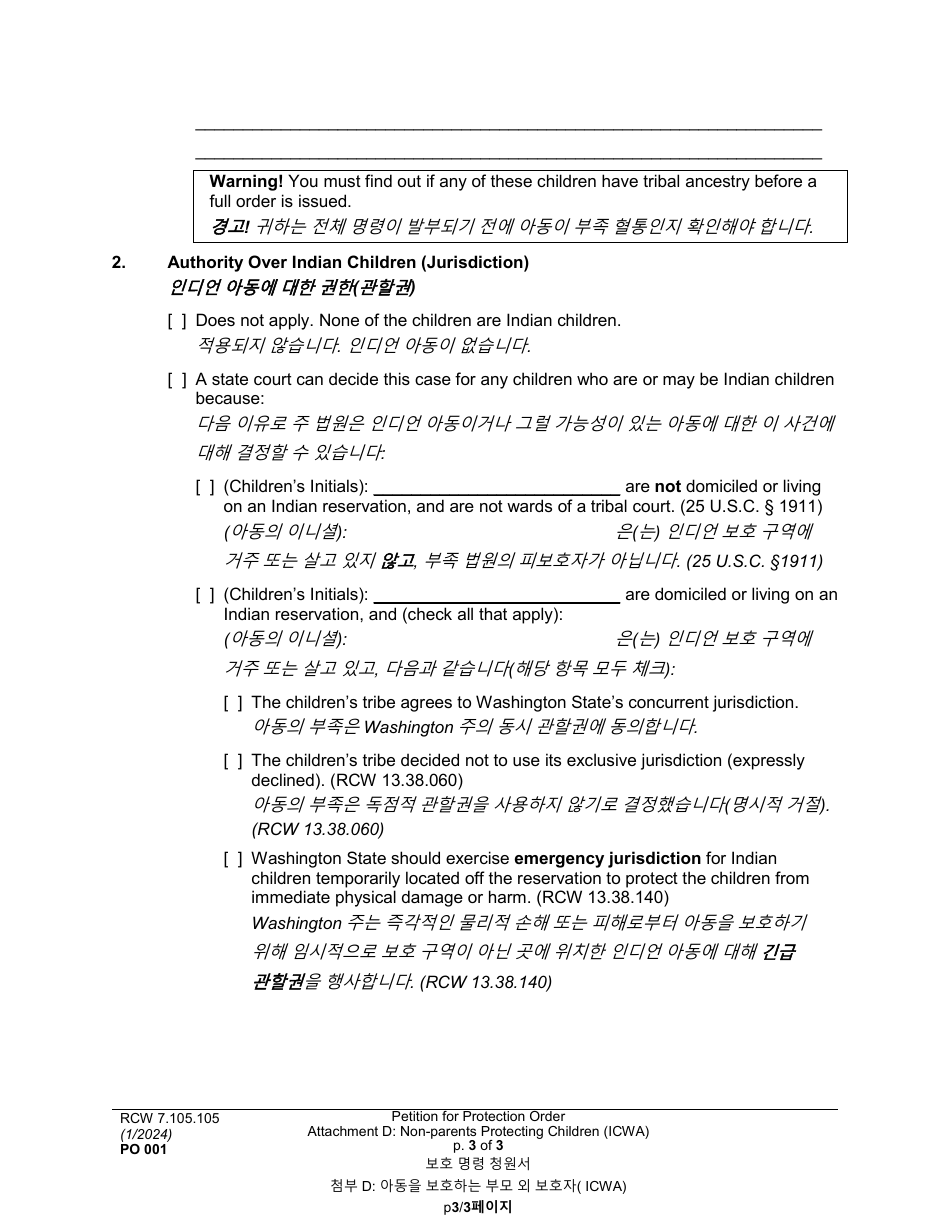 Form PO001 Petition for Protection Order - Washington (English / Korean), Page 42