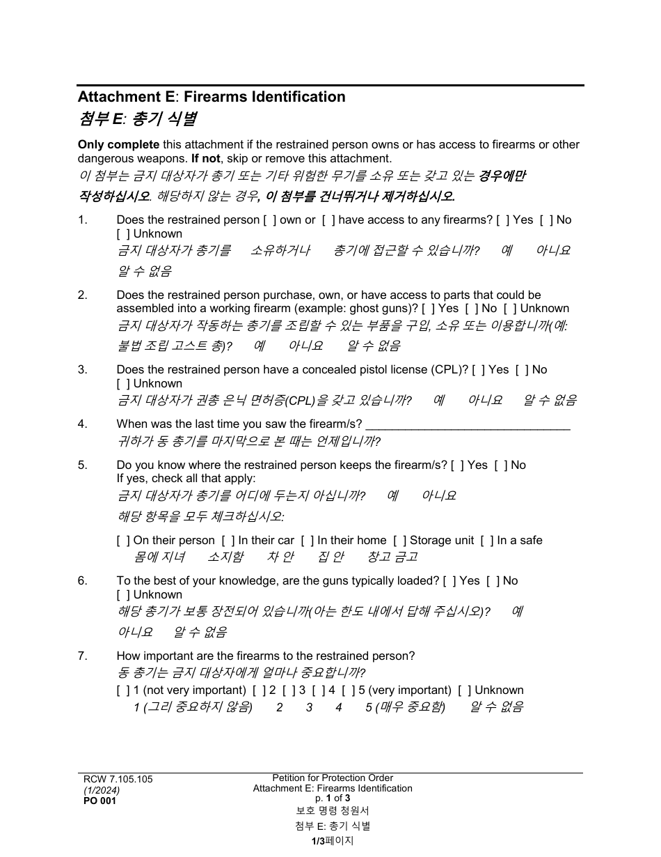 Form PO001 Petition for Protection Order - Washington (English / Korean), Page 43