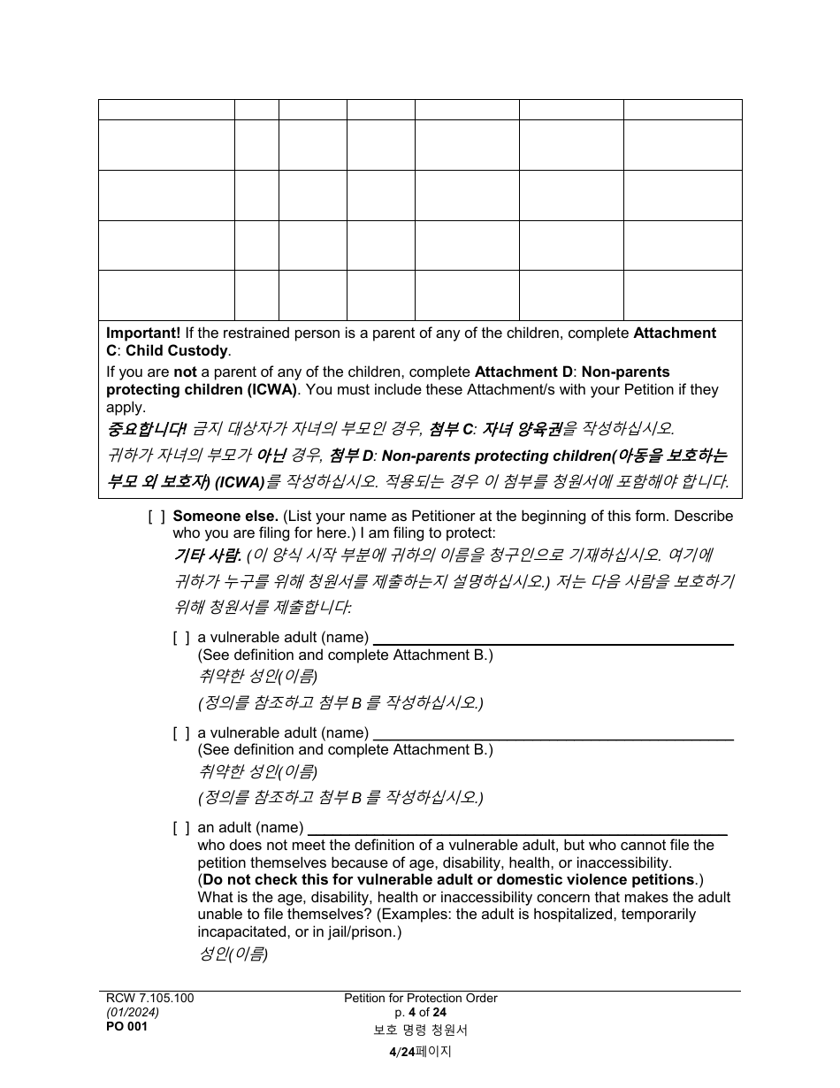 Form PO001 Petition for Protection Order - Washington (English / Korean), Page 4
