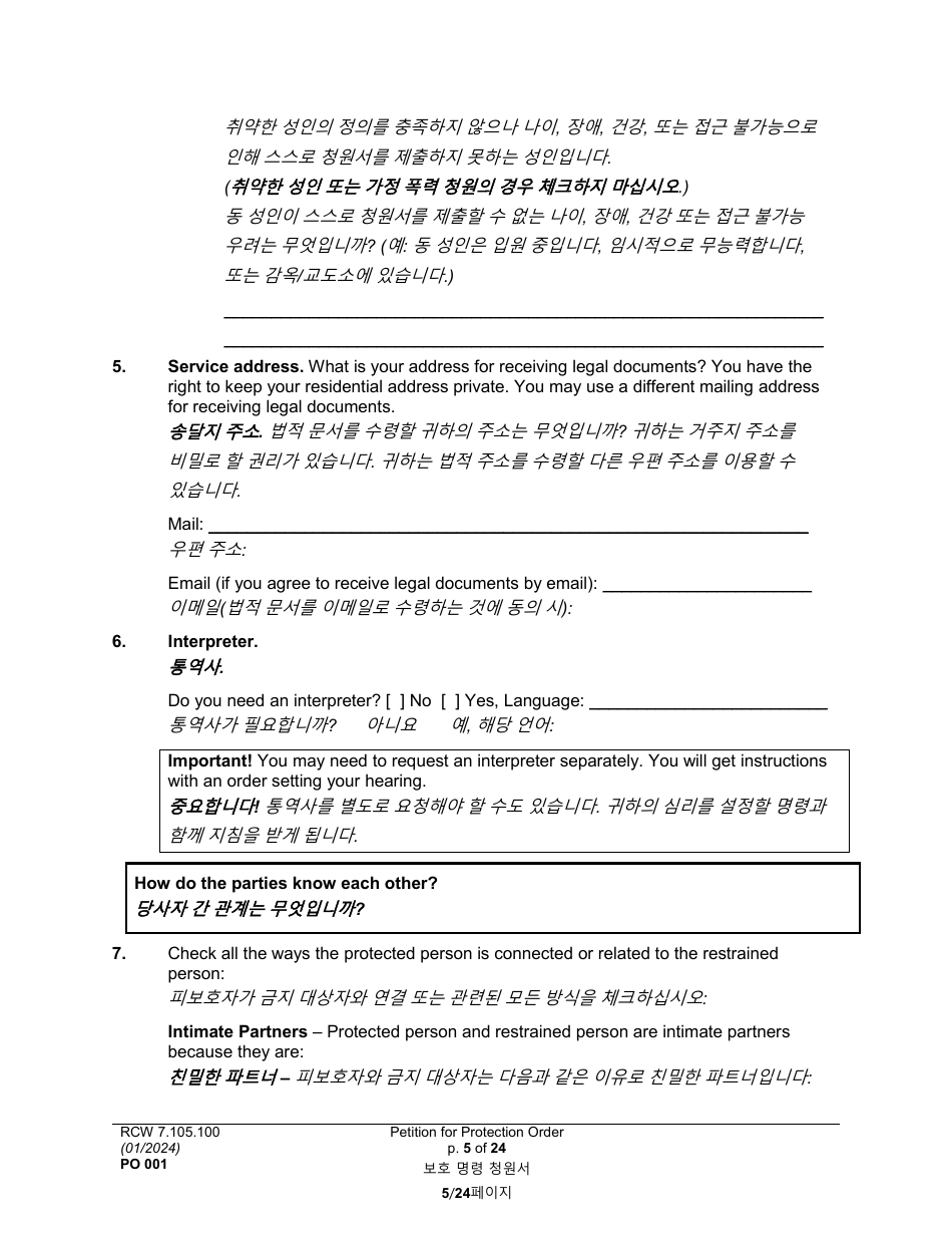 Form PO001 Petition for Protection Order - Washington (English / Korean), Page 5