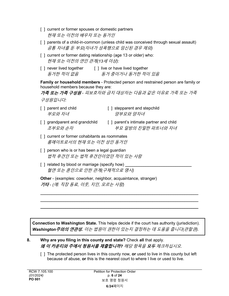 Form PO001 Petition for Protection Order - Washington (English / Korean), Page 6