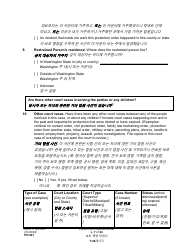 Form PO001 Petition for Protection Order - Washington (English/Korean), Page 7