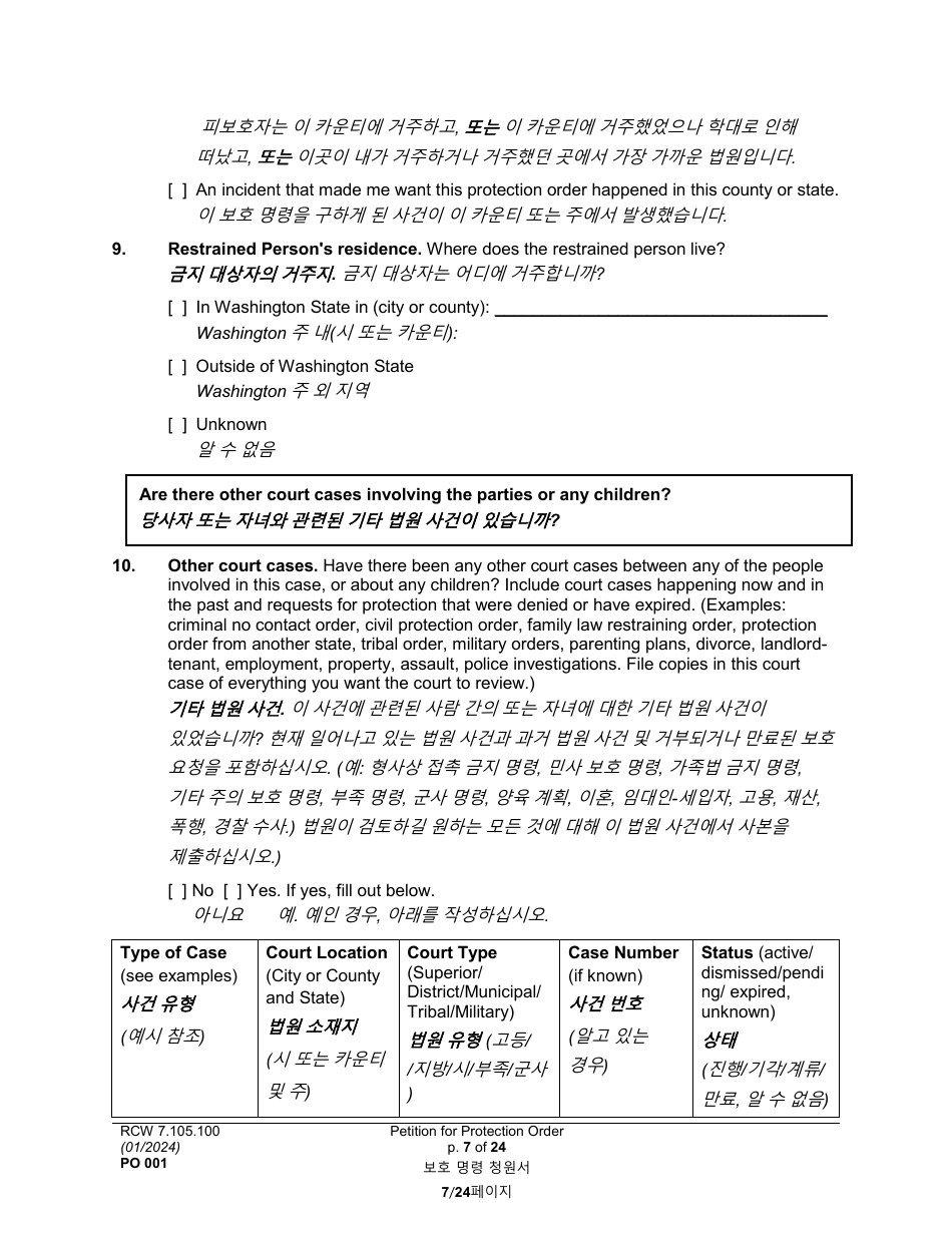 Form PO001 Petition for Protection Order - Washington (English / Korean), Page 7