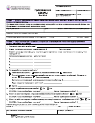 Document preview: DCYF Form 14-438 Stop Work - Washington (Russian)