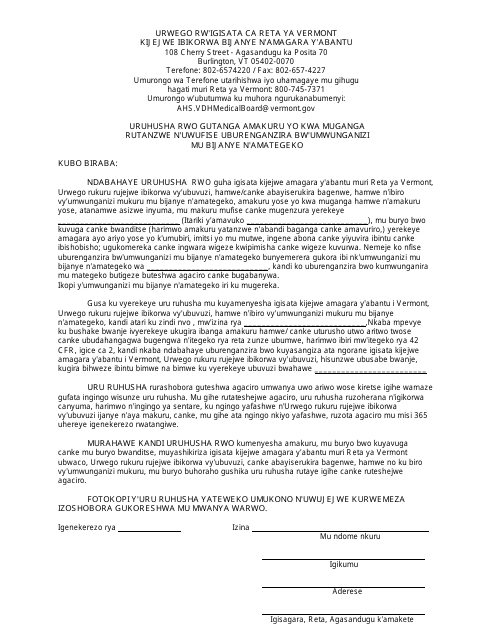 Authorization for Release of Medical Records by Holder of Power of Attorney - Vermont (Kirundi) Download Pdf