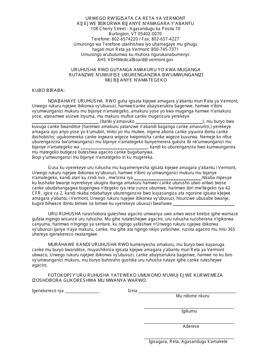 Authorization for Release of Medical Records by Holder of Power of Attorney - Vermont (Kirundi), Page 1