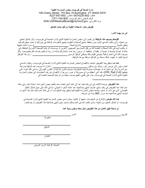 Authorization for Release of Medical Records by Holder of Power of Attorney - Vermont (Arabic) Download Pdf
