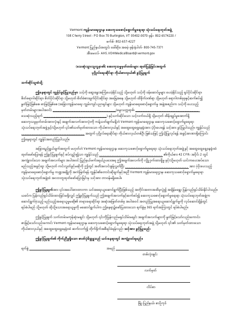 Authorization for Release of Medical Records by Personal Representative (Patient Deceased) - Vermont (Burmese)