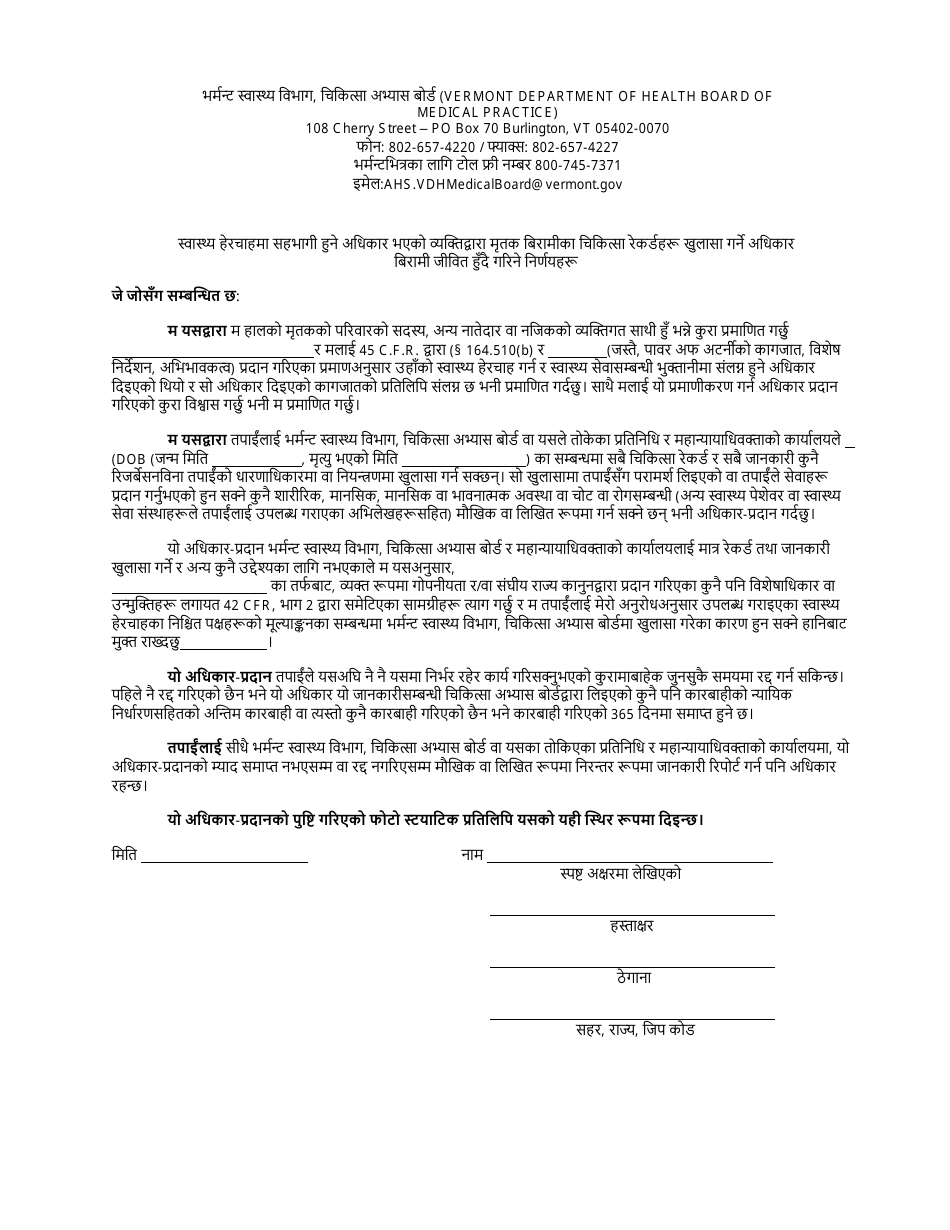 Authorization for Release of Medical Records of a Deceased Patient by Person Who Had Authority to Participate in Health Care Decisions When Patient Was Living - Vermont (Nepali), Page 1