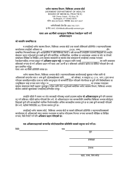 Authorization for Release of Medical Records by Holder of Power of Attorney - Vermont (Nepali) Download Pdf