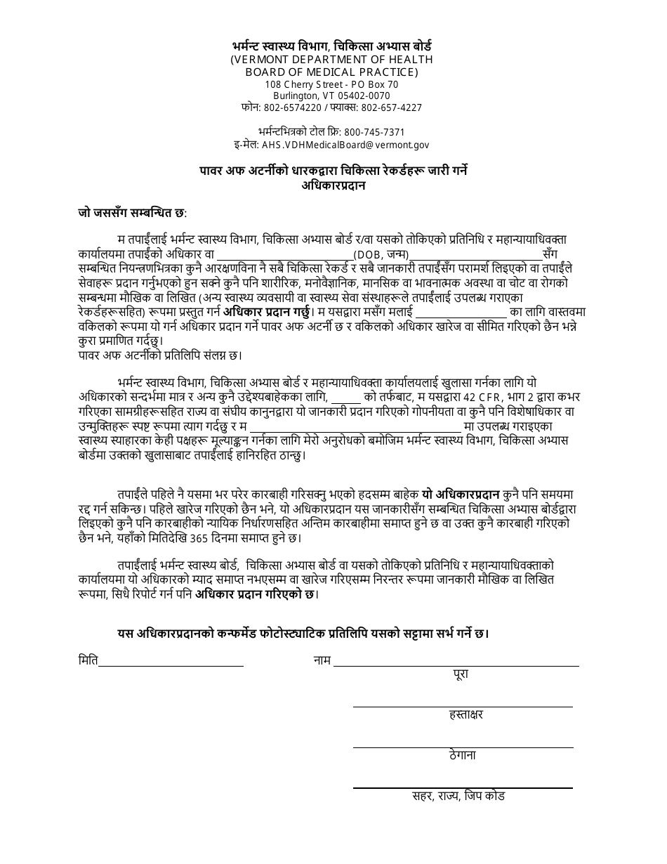 Authorization for Release of Medical Records by Holder of Power of Attorney - Vermont (Nepali), Page 1
