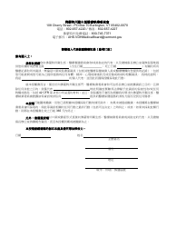 Document preview: Authorization for Release of Medical Records by Personal Representative (Patient Deceased) - Vermont (Chinese)