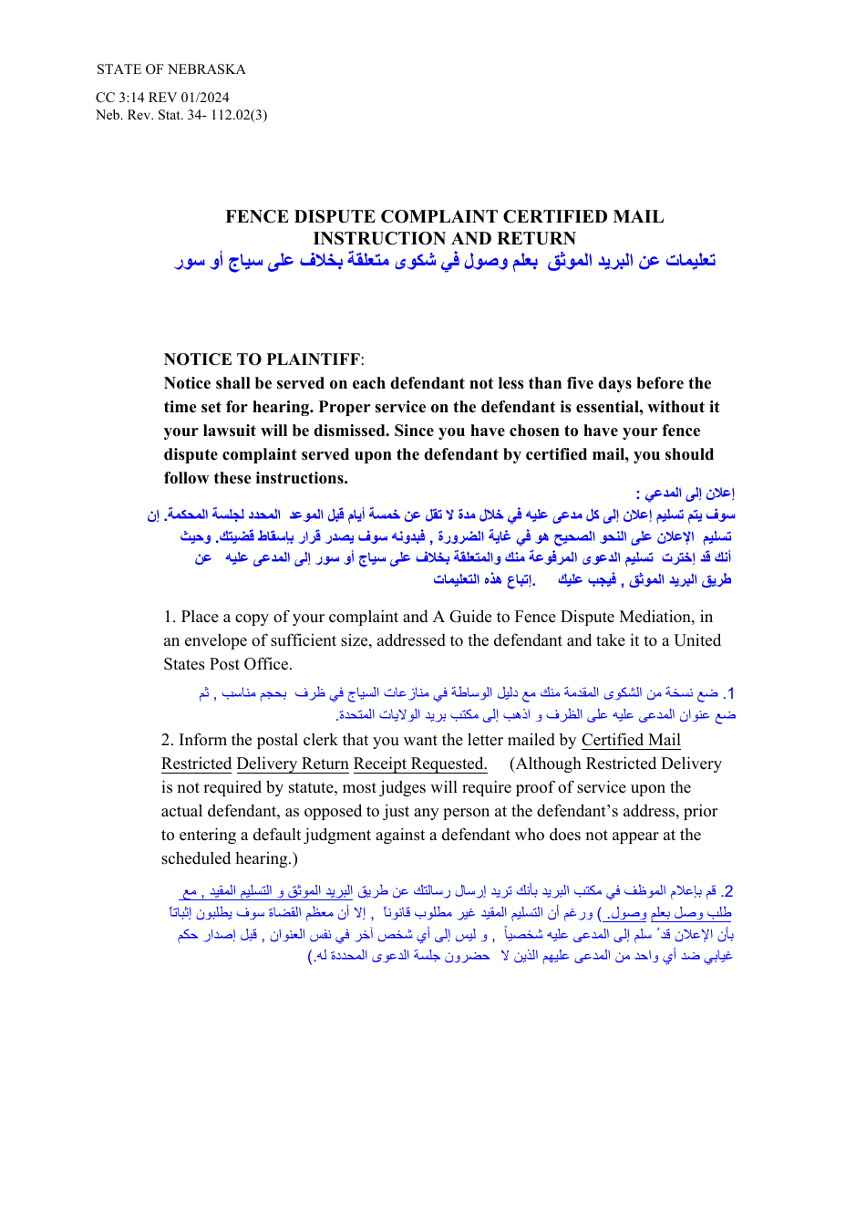 Form CC3:14 Fence Dispute Complaint Certified Mail Instruction and Return - Nebraska (English / Arabic), Page 1