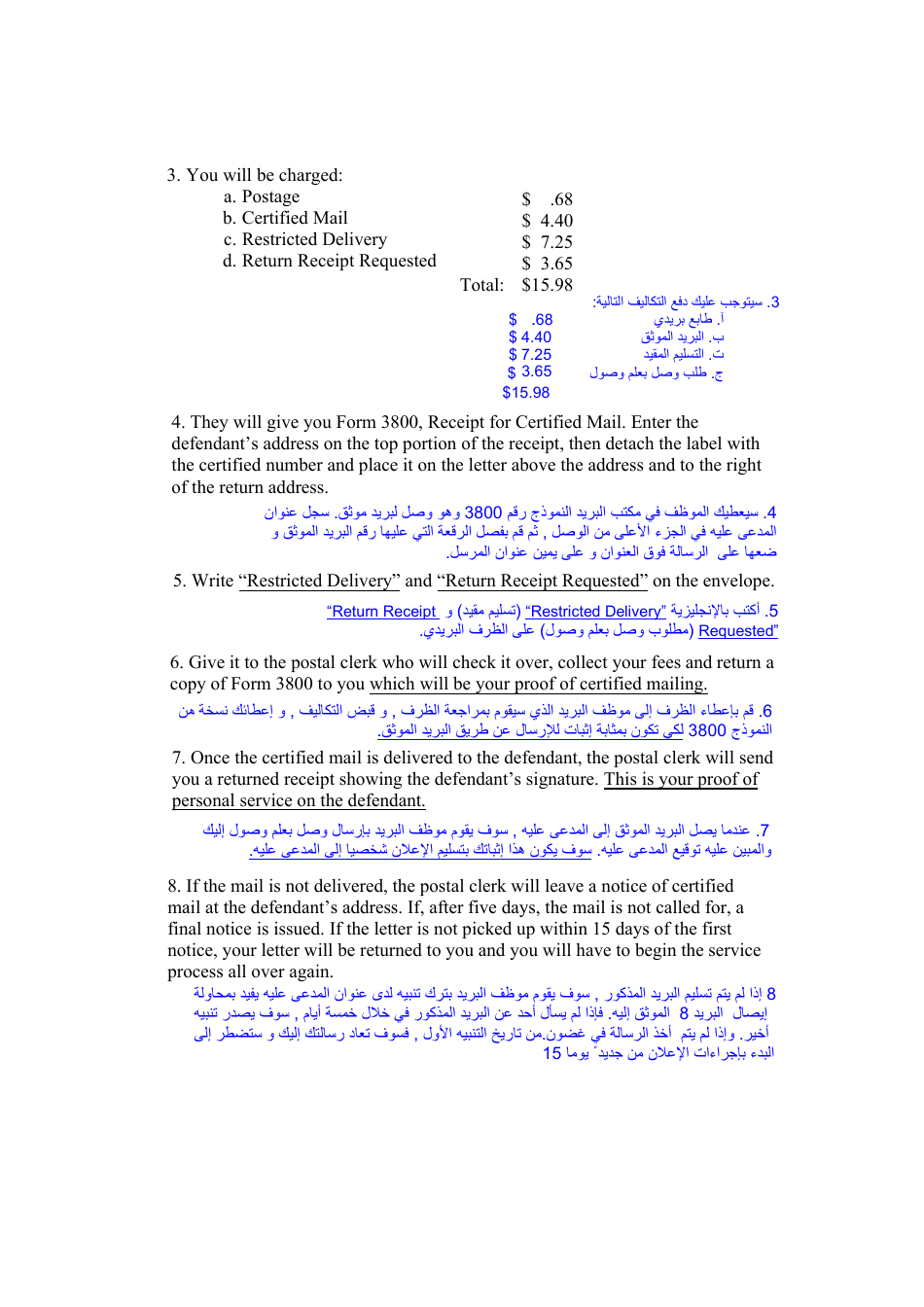 Form CC3:14 Fence Dispute Complaint Certified Mail Instruction and Return - Nebraska (English / Arabic), Page 2