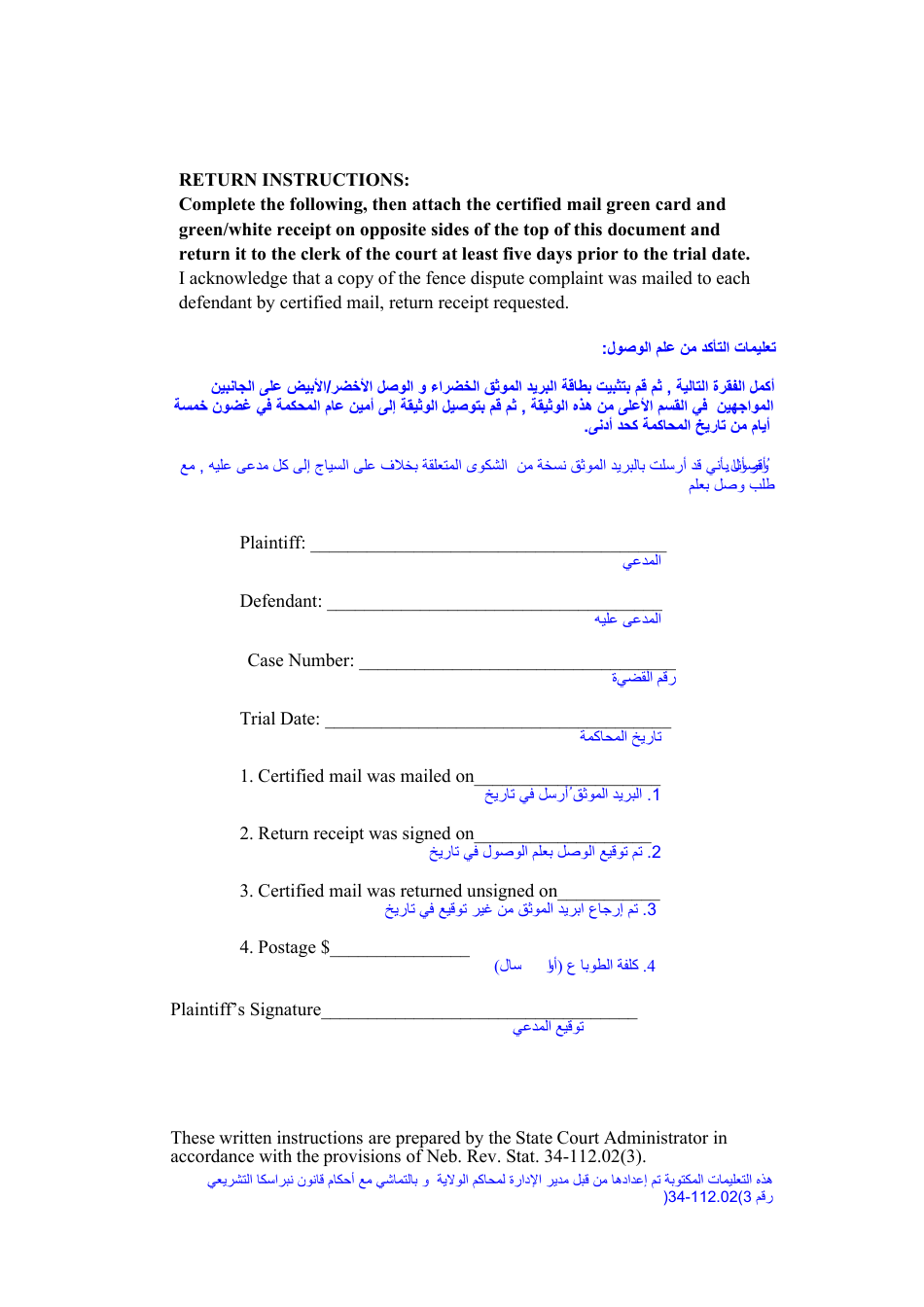 Form CC3:14 Fence Dispute Complaint Certified Mail Instruction and Return - Nebraska (English / Arabic), Page 3