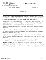 Document preview: Form C-32.1 Section 32 Settlement Agreement: Claimant Release - New York (Korean)