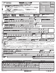 Form MV-82JA Vehicle Registration/Title Application - New York (Japanese)