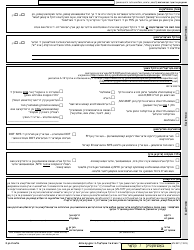 Form MV-82Y Vehicle Registration/Title Application - New York (Yiddish), Page 2
