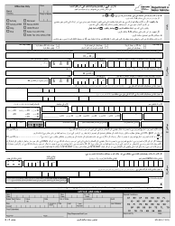 Form MV-82U Vehicle Registration/Title Application - New York (Urdu)