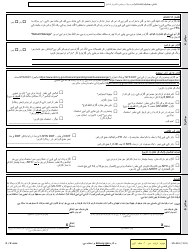 Form MV-82U Vehicle Registration/Title Application - New York (Urdu), Page 2