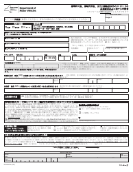 Form MV-44NCJA Application for Name Change Only on Standard Permit, Driver License or Non-driver Id Card - New York (Japanese)