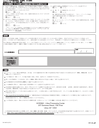 Form MV-44NCJA Application for Name Change Only on Standard Permit, Driver License or Non-driver Id Card - New York (Japanese), Page 2