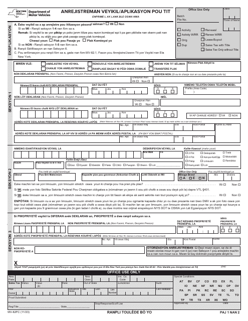 Form MV-82FC  Printable Pdf
