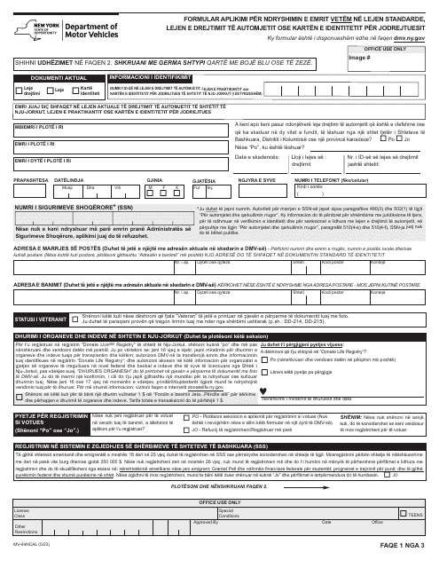 Form MV-44NCAL Application for Name Change Only on Standard Permit, Driver License or Non-driver Id Card - New York (Albanian)