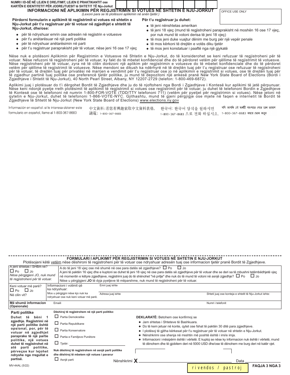 Form MV-44AL Application for Permit, Driver License or Non-driver Id Card - New York (Albanian), Page 3