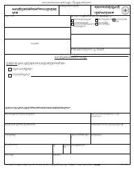 Document preview: Form TC0001 Notice of Appearance - Massachusetts (Khmer)