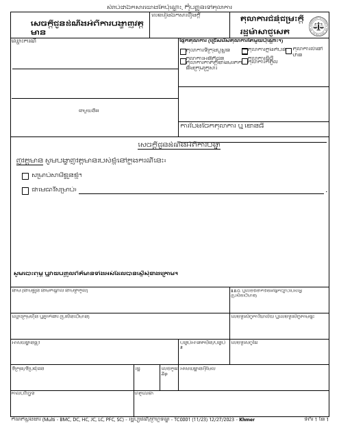 Form TC0001 Notice of Appearance - Massachusetts (Khmer)