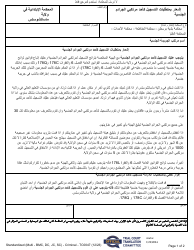 Document preview: Form TC0047 Notice of the Requirement to Register as a Sex Offender - Massachusetts (Arabic)