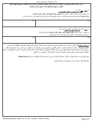 Form TC0047 Notice of the Requirement to Register as a Sex Offender - Massachusetts (Arabic), Page 2