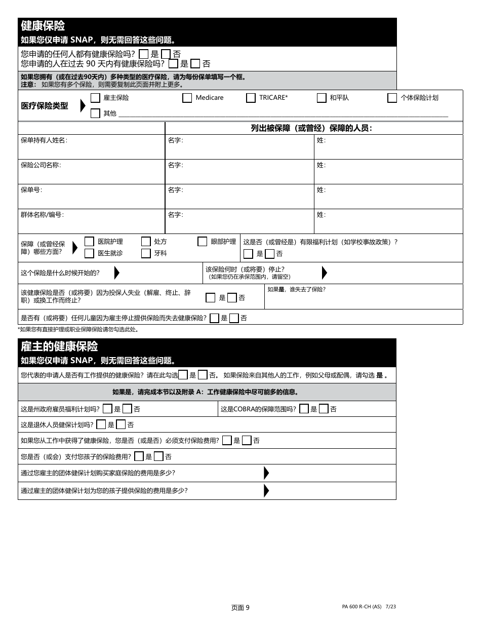 Form PA600 R-CH (AS) Benefits Review - Pennsylvania (Chinese), Page 11