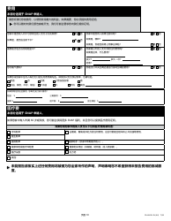 Form PA600 R-CH (AS) Benefits Review - Pennsylvania (Chinese), Page 12