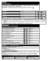 Form PA600 R-CH (AS) Benefits Review - Pennsylvania (Chinese), Page 13