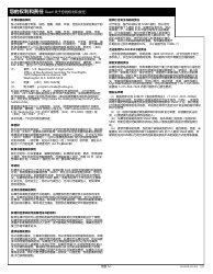 Form PA600 R-CH (AS) Benefits Review - Pennsylvania (Chinese), Page 14