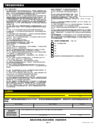 Form PA600 R-CH (AS) Benefits Review - Pennsylvania (Chinese), Page 16