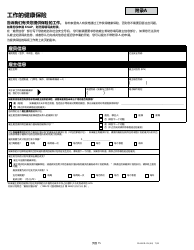 Form PA600 R-CH (AS) Benefits Review - Pennsylvania (Chinese), Page 17