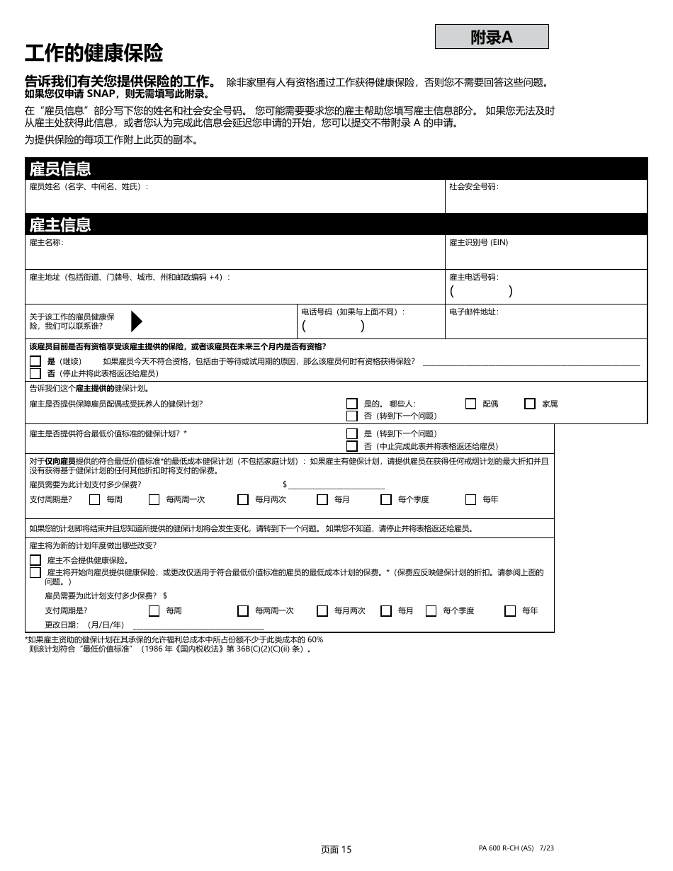 Form PA600 R-CH (AS) Benefits Review - Pennsylvania (Chinese), Page 17